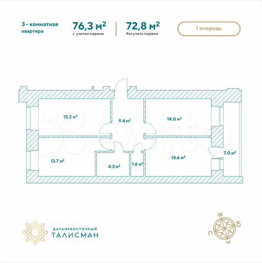 3-к. квартира, 76,3 м², 5/14 эт.
