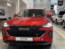 Новый Haval F7x 2.0 AMT, 2024, цена от 2 919 000 руб.