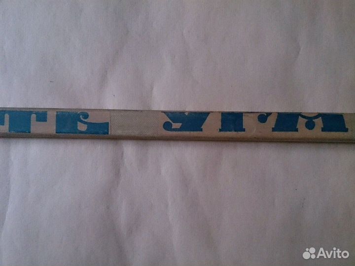 Клюшка хоккейная. СССР