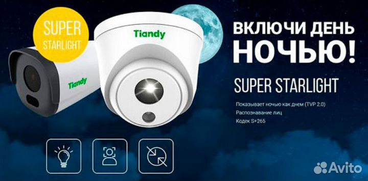 Камера видеонаблюдения