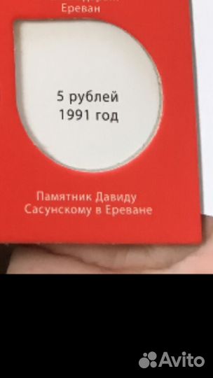 Монеты СССР обмен