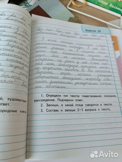 Новые рабочие тетради 3-4 класс