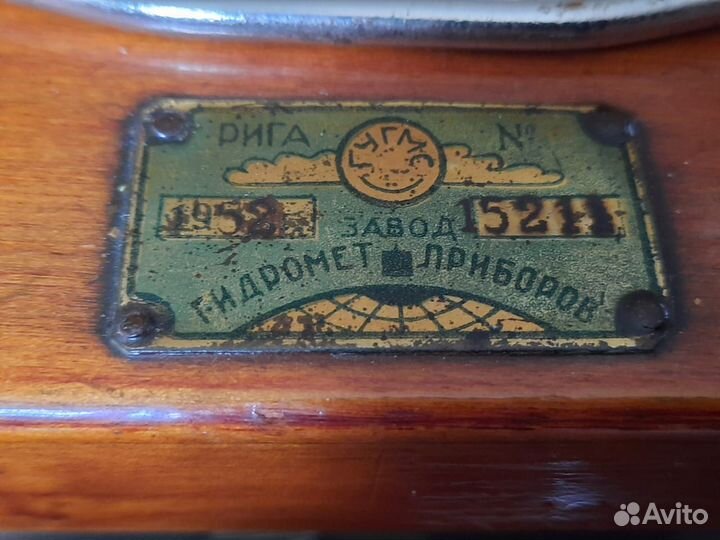 Барограф 1958г вмф СССР