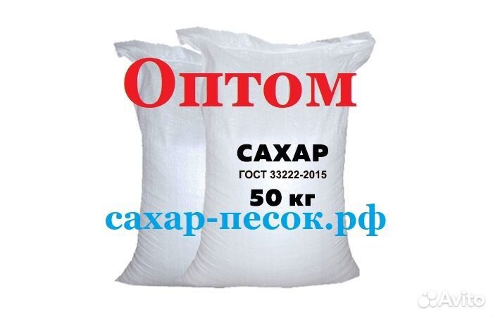 Сахар оптом
