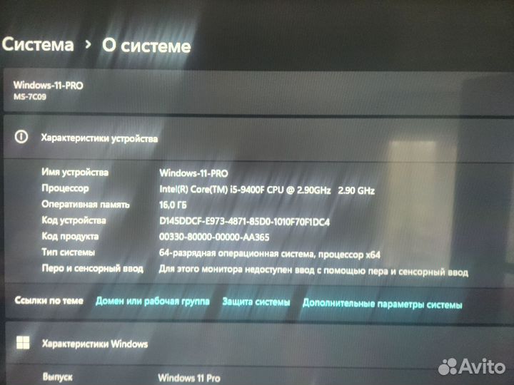 Системный блок