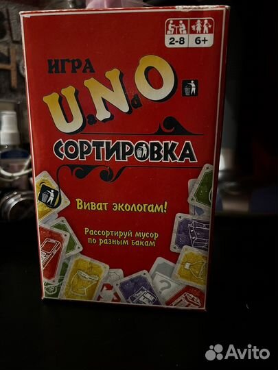 Uno настольная игра