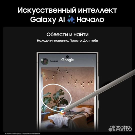 Samsung Galaxy S24 Ultra, 12/256 ГБ