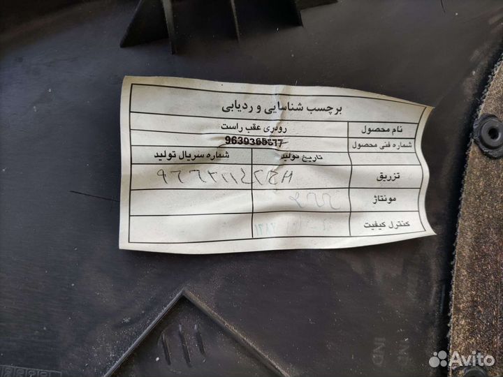 Обшивка задней правой двери Пежо 206