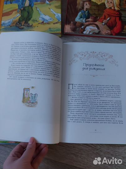 Книги Астрид Линдгрен