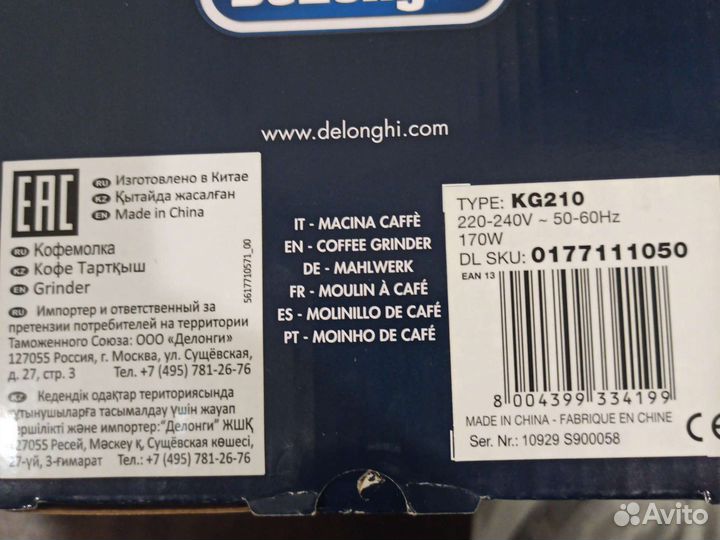 Кофемолка Delonghi