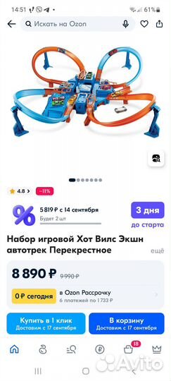 Хотвилс трек