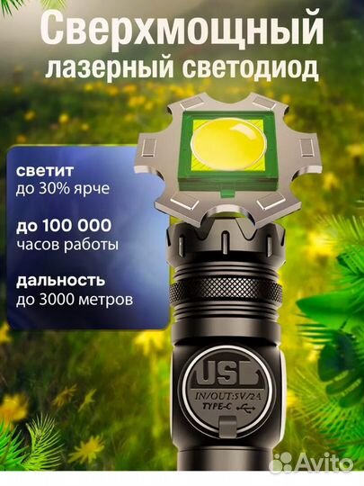 Фонарь ручной аккумуляторный