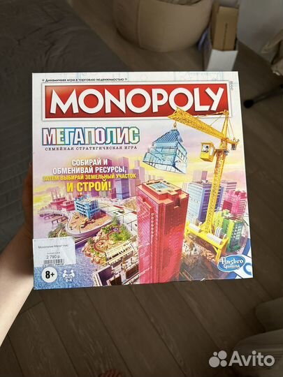Настольная игра Монополия мегаполис