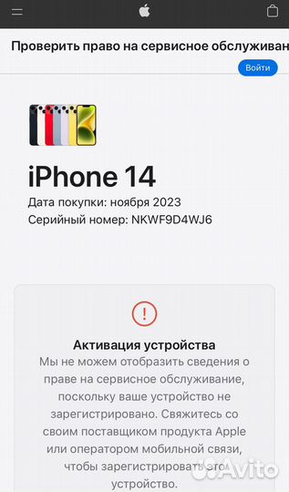 iPhone 14 128Gb Starlight 2Sim