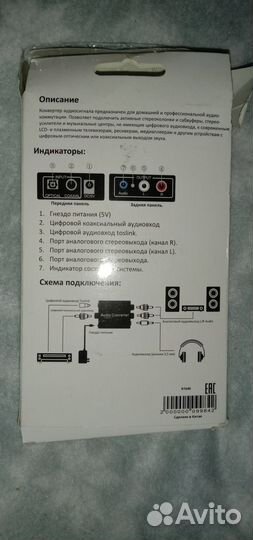 Аудио конвертер