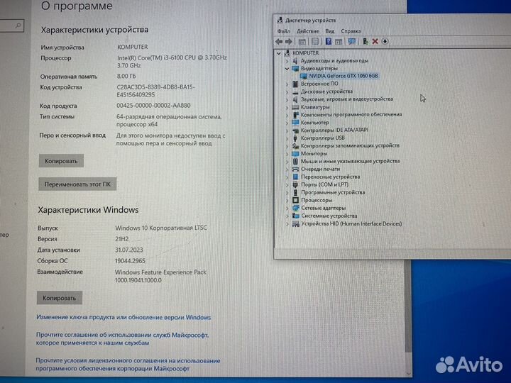 Игровой компьютер