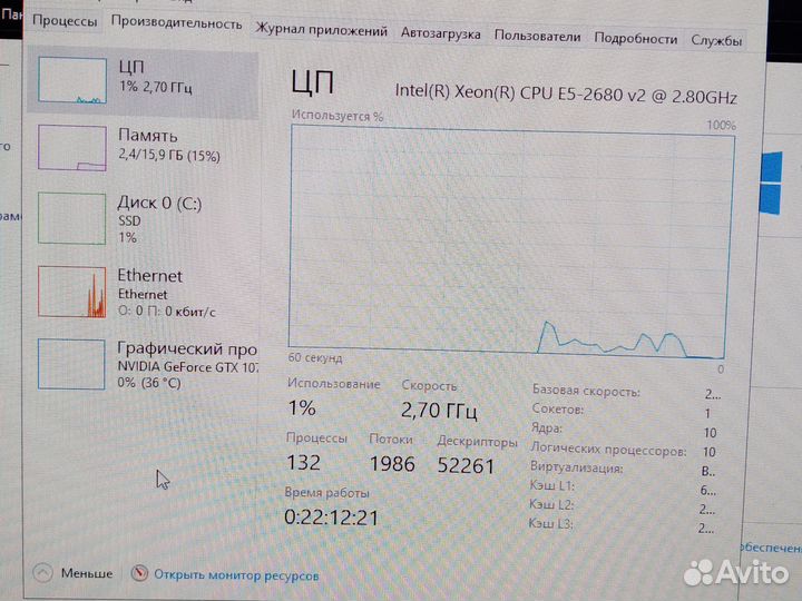 Игровой компьютер