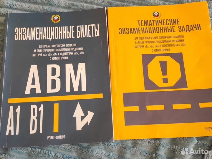 Экзаменнационные задачи пдд