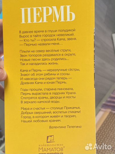 Путеводитель по перми