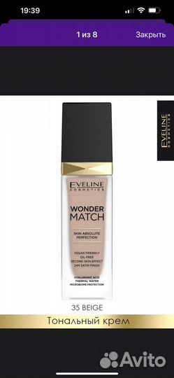 Крем тональный