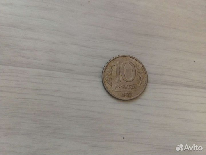 Монета рубль1993 года
