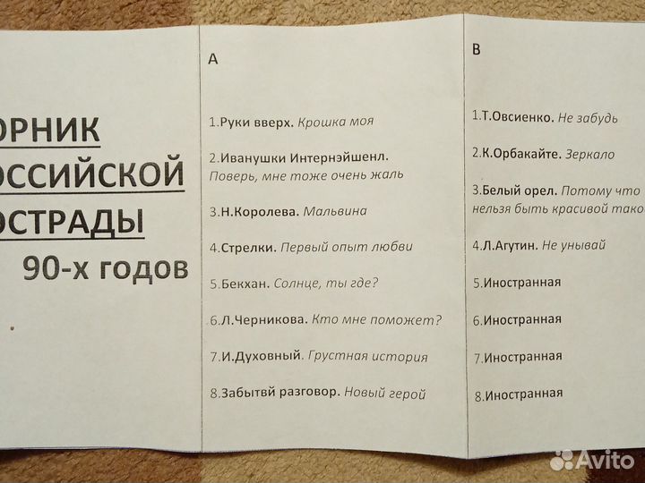 Аудиокассеты российской эстрады