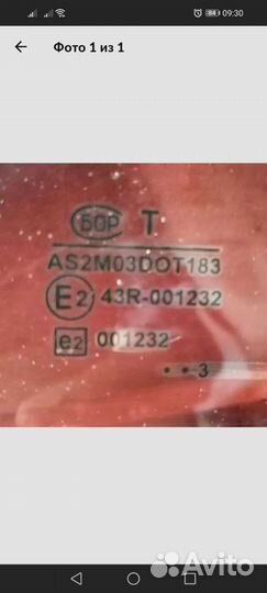 Комплект задних дверных стекол ваз 2115