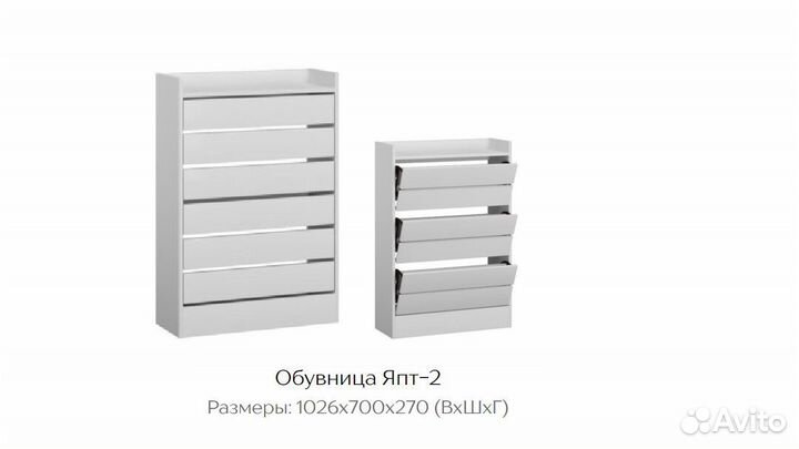 Обувница Ямайка 2