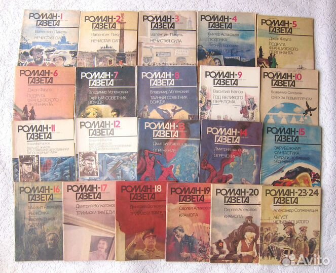 Роман-газета 1988-1993 гг, 101 журнал