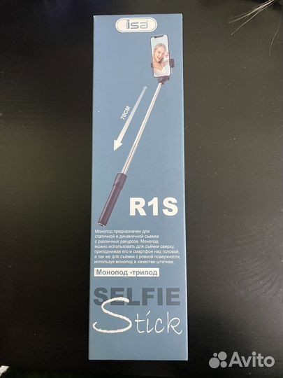 Монопод-трипод