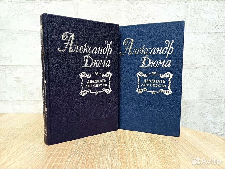Александр Дюма 