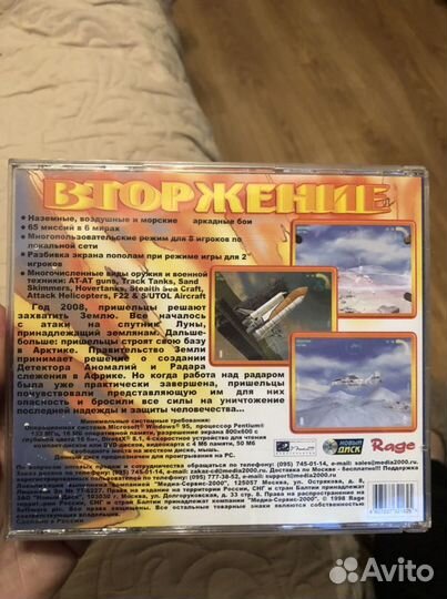 Компьютерная игра, книги на диске, музыка