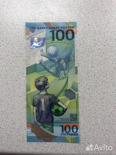 Юбилейная купюра Сочи 2018