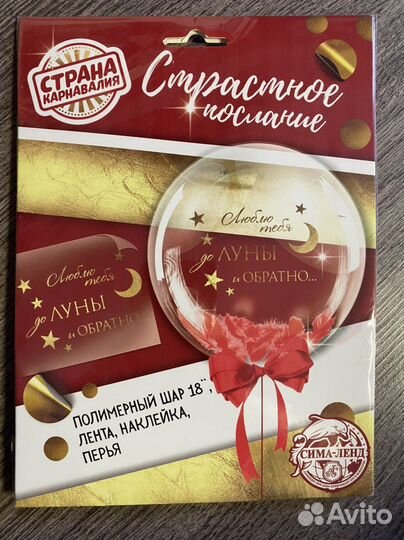 Воздушный шар с перьями