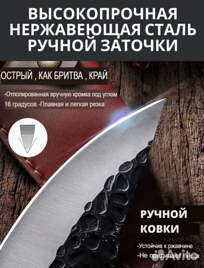 Обвалочный нож для мяса / Сербский нож