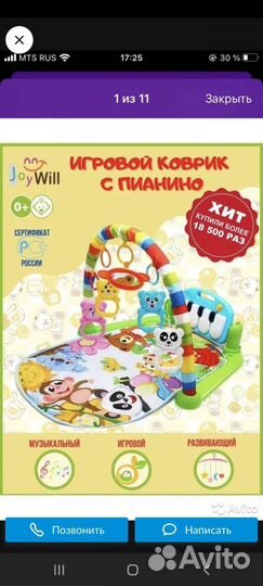 Развивающий коврик с пианино