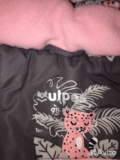 Зимний костюм