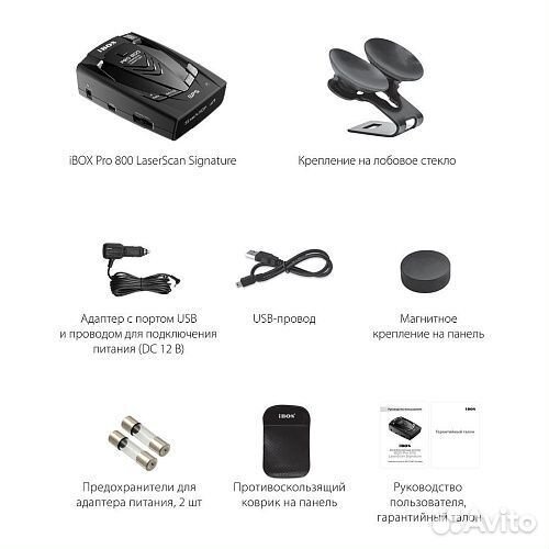Сигнатурный радар-детектор iBOX Pro 800 LaserScan