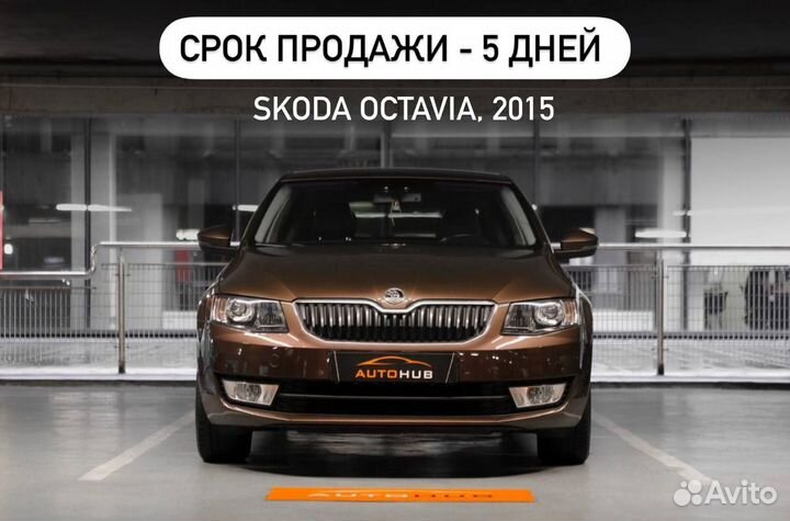 Продажа АВТО по вашей цене