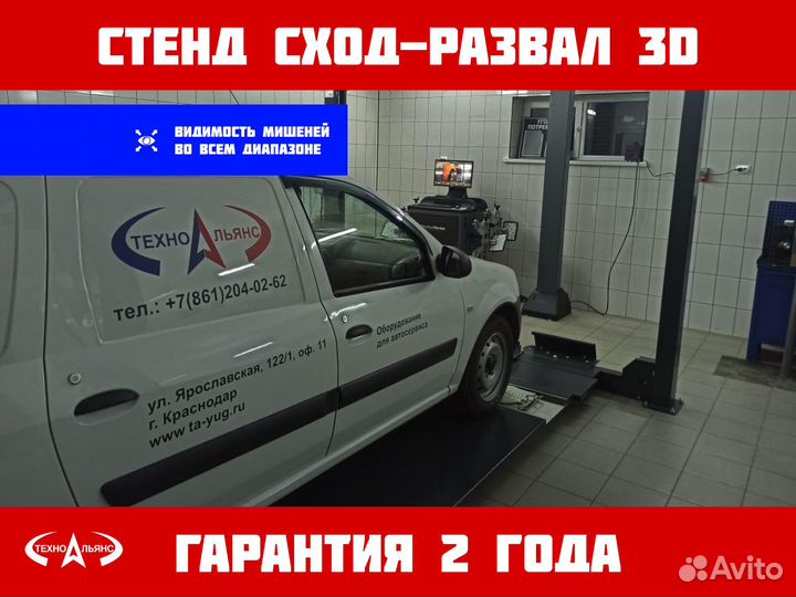 Стенд сход-развал 3D Техно Вектор 7 PRO P 7204 TAM