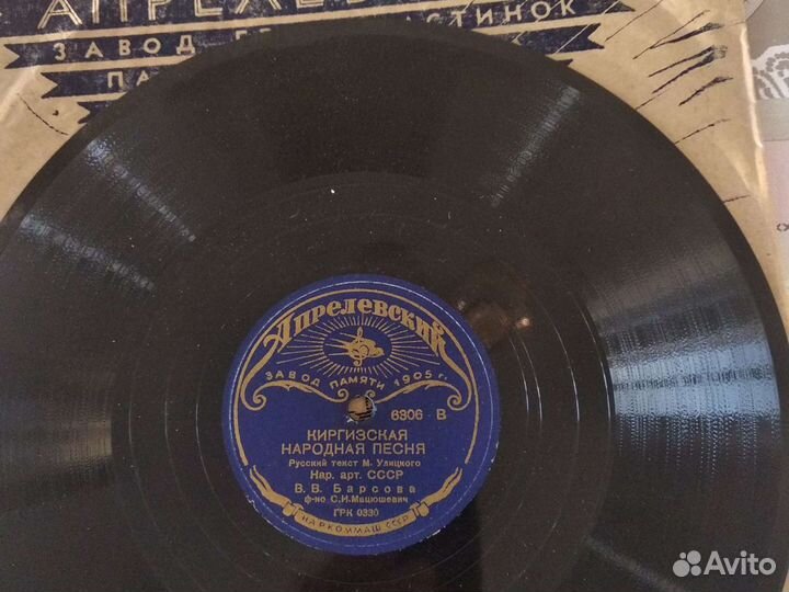 Грампластинки 30-50 -х годов