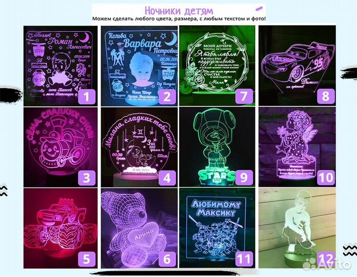 3D Детский светильник ночник