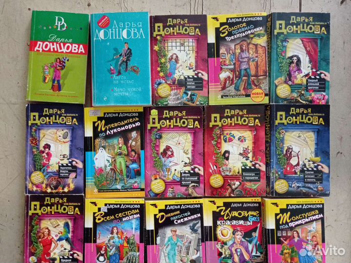 Книги дарья донцова