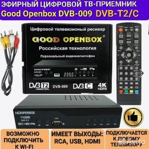 Тв-приемник Good Openbox DVB-009, DVB-C