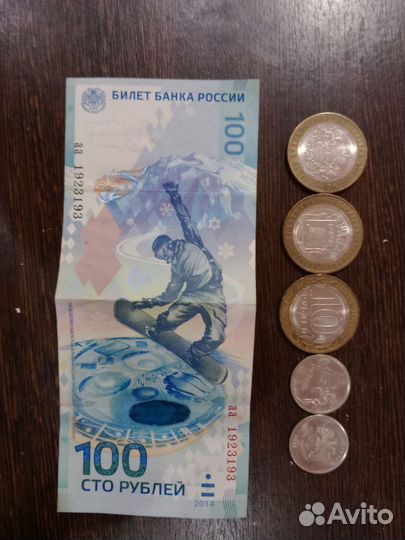 Банкнота рублей сочи