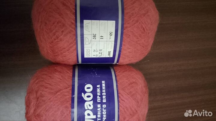 Пряжа нитки для вязания