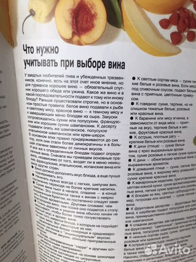 Кулинарная книга