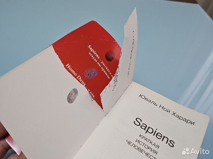 Юваль ной харари sapiens