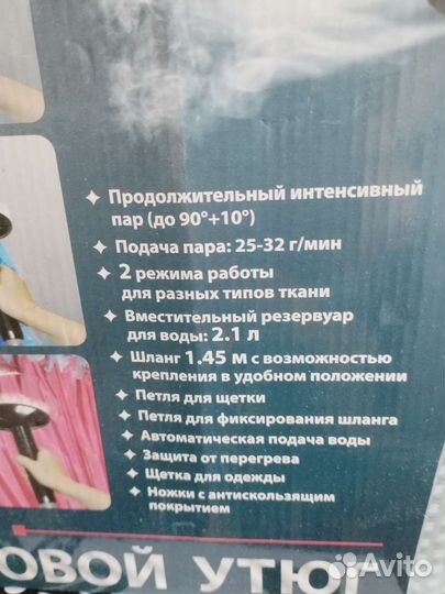 Отпариватель для одежды ручной