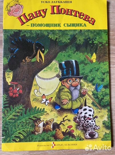 Детские книги 90-х